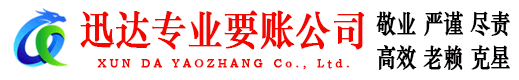 凤阳要账公司