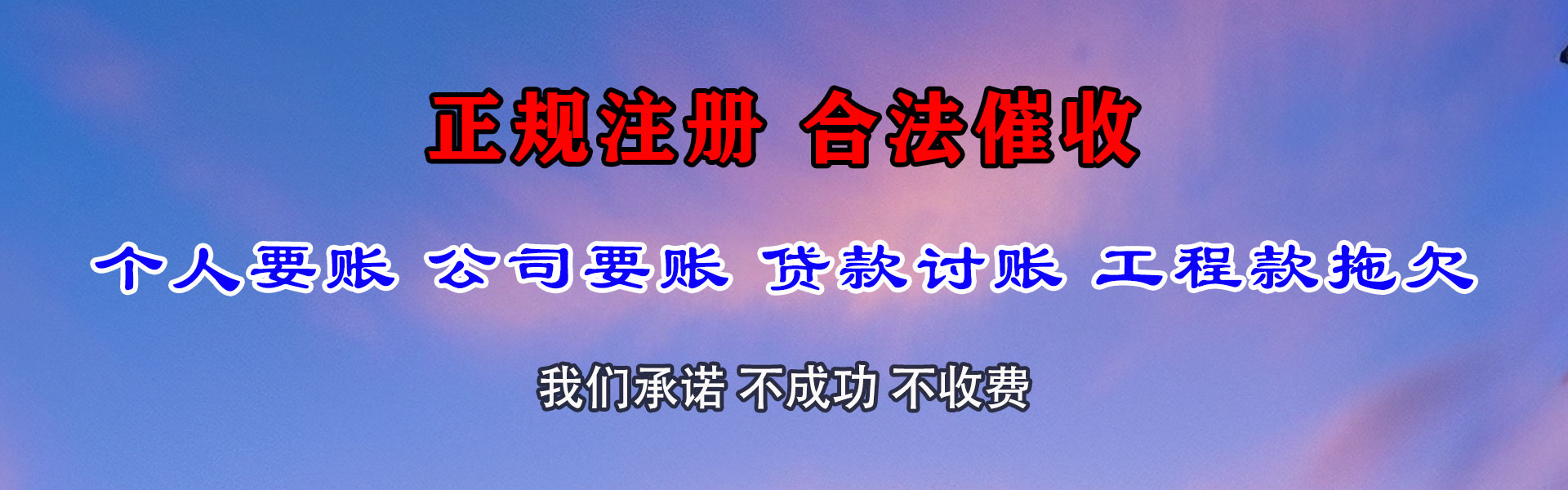 凤阳追债公司