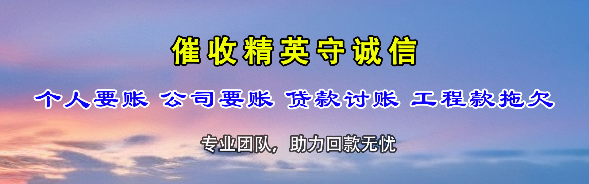 凤阳要账公司